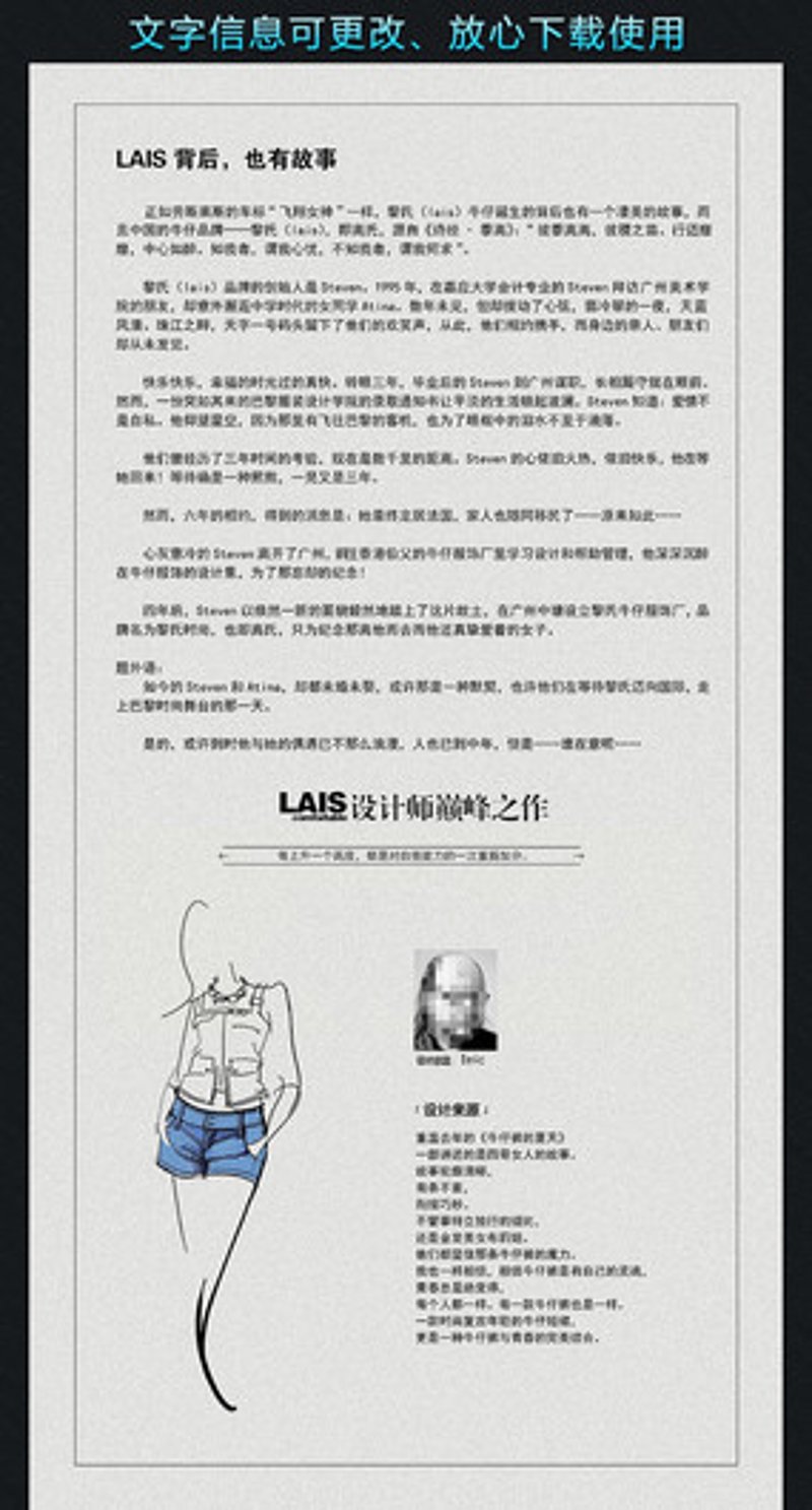 品牌故事:从小镇小厂到全球巨擘